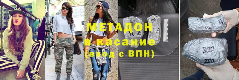 МЕТАДОН methadone  Мурино 